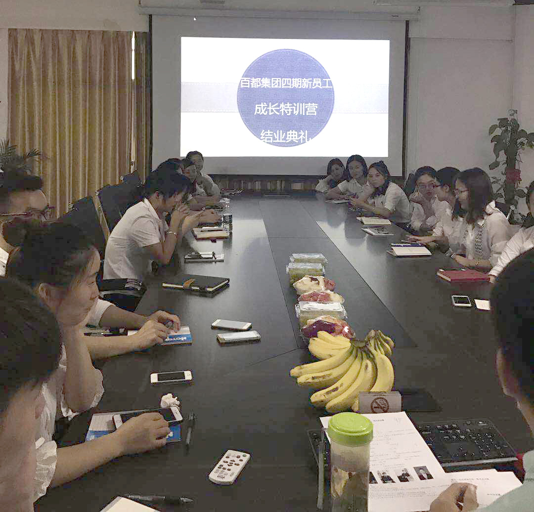 百都又添新丁啦!舉行第四期新員工培訓(xùn)活動(dòng)